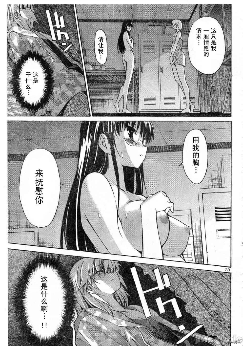 秋日天空 秋日天空033 第2卷.zip 第119页