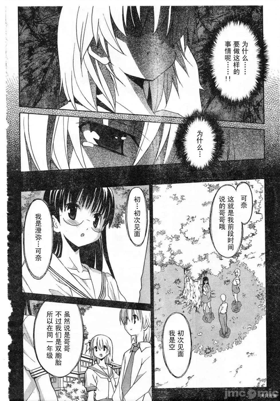 秋日天空 秋日天空033 第2卷.zip 第122页