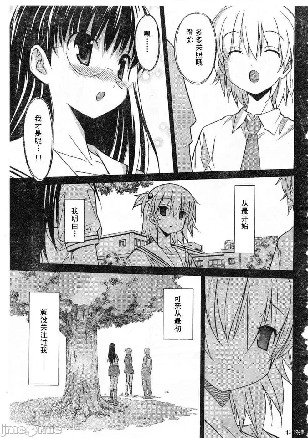 秋日天空 秋日天空033 第2卷.zip 第123页
