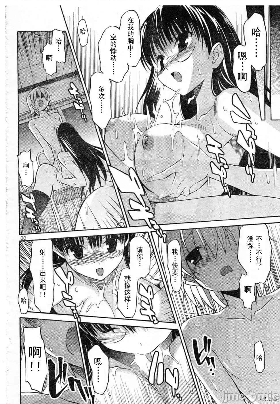 秋日天空 秋日天空033 第2卷.zip 第124页
