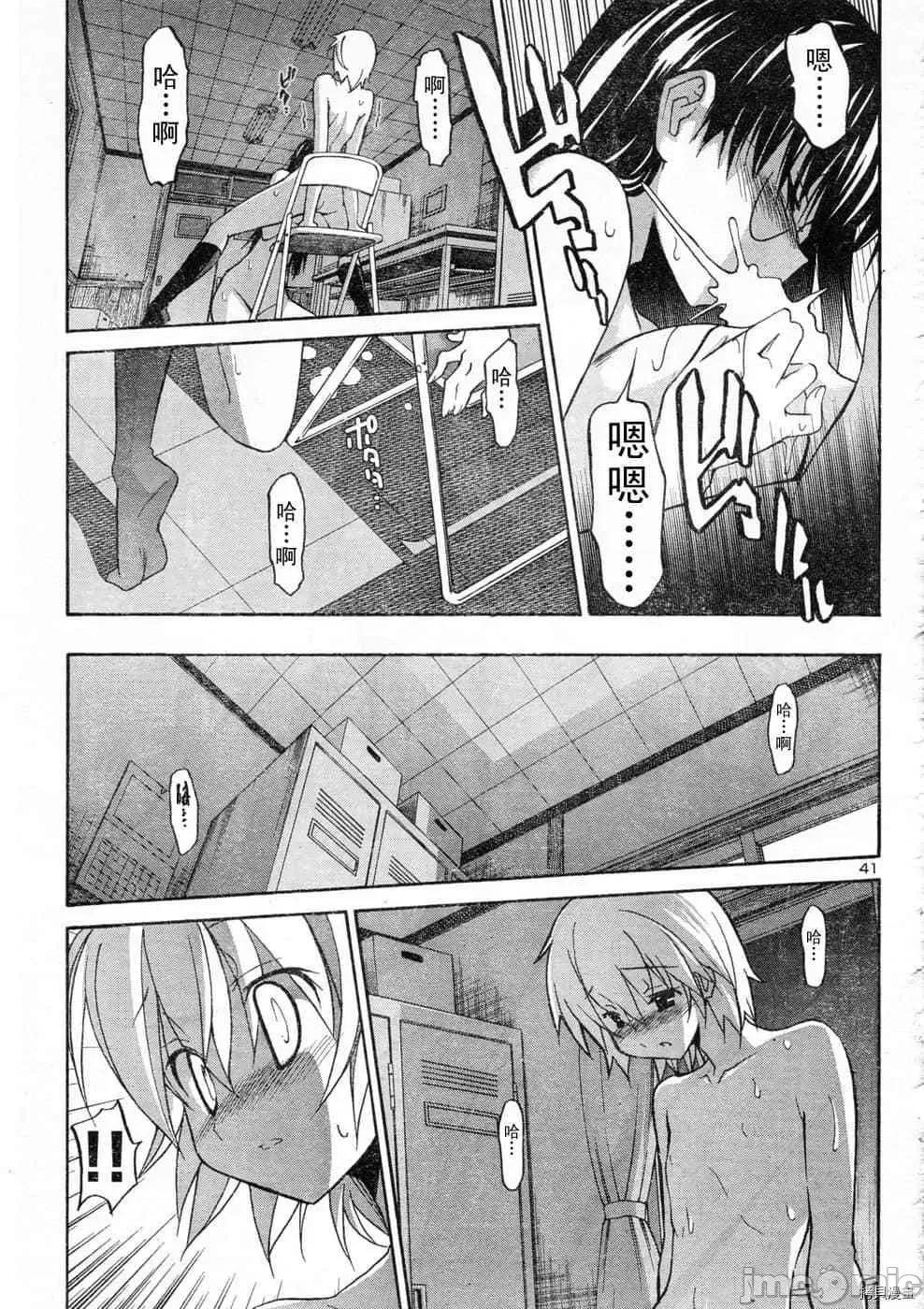 秋日天空 秋日天空033 第2卷.zip 第127页