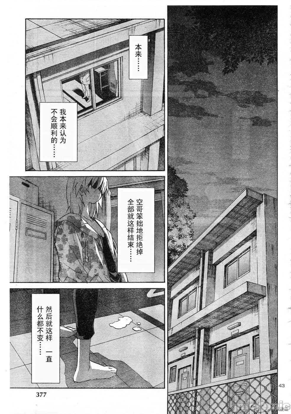 秋日天空 秋日天空033 第2卷.zip 第129页