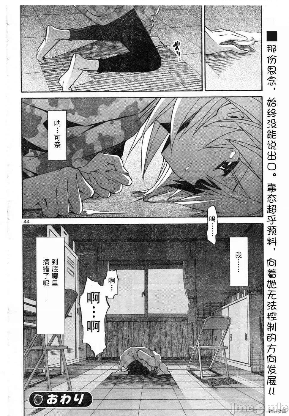 秋日天空 秋日天空033 第2卷.zip 第130页