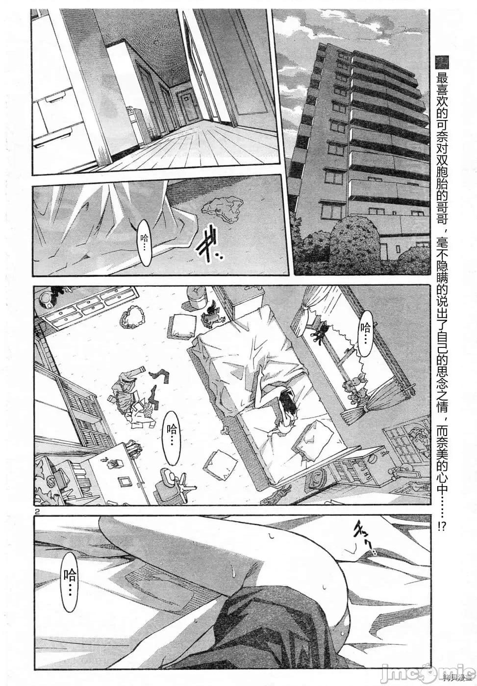 秋日天空 秋日天空033 第2卷.zip 第133页