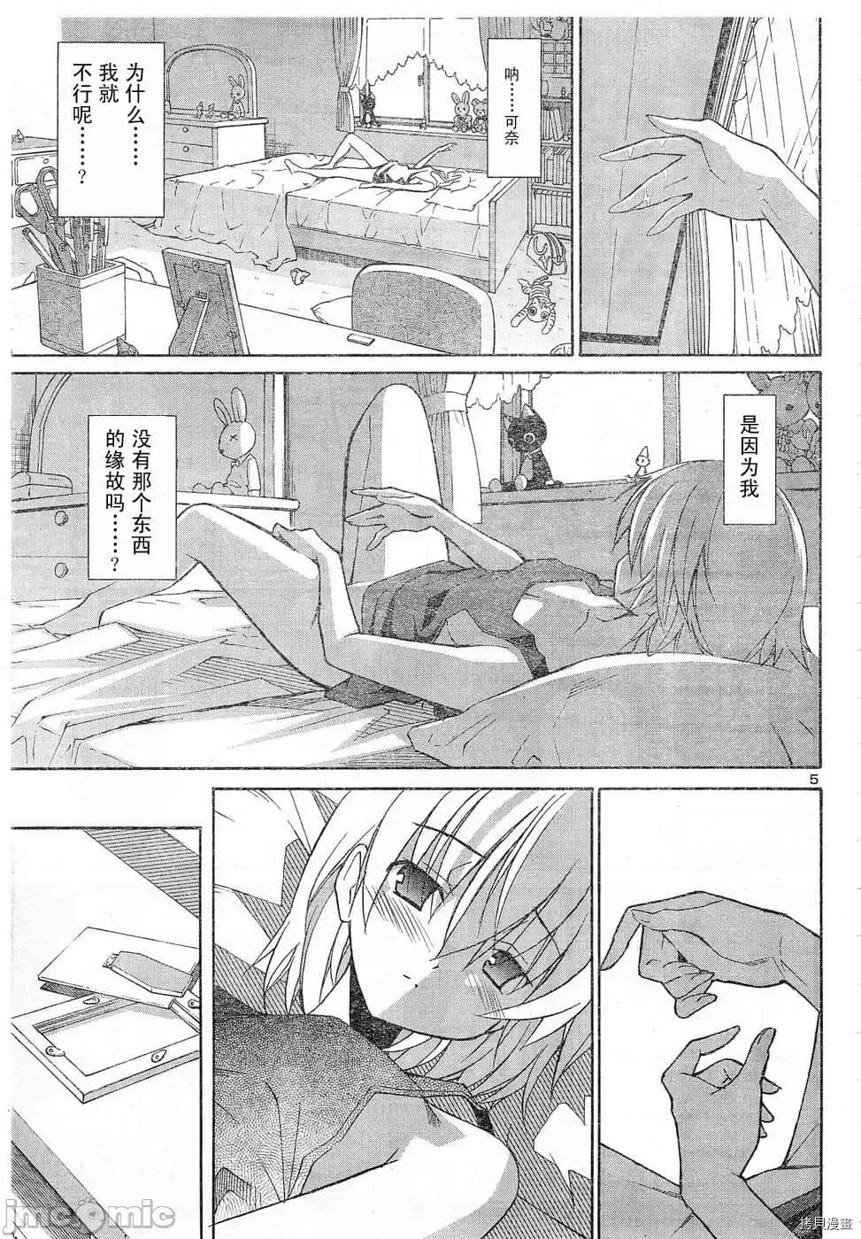 秋日天空 秋日天空033 第2卷.zip 第136页