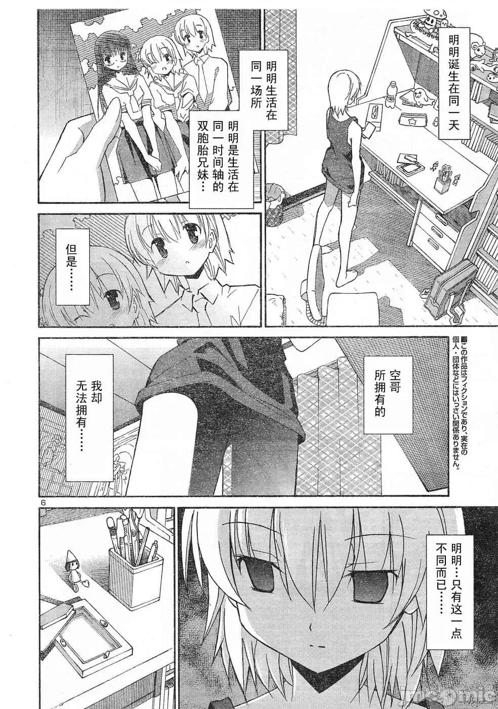 秋日天空 秋日天空033 第2卷.zip 第137页