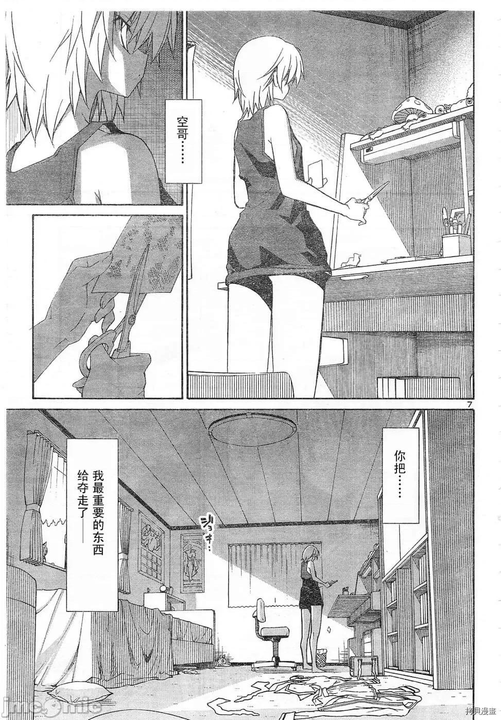 秋日天空 秋日天空033 第2卷.zip 第138页