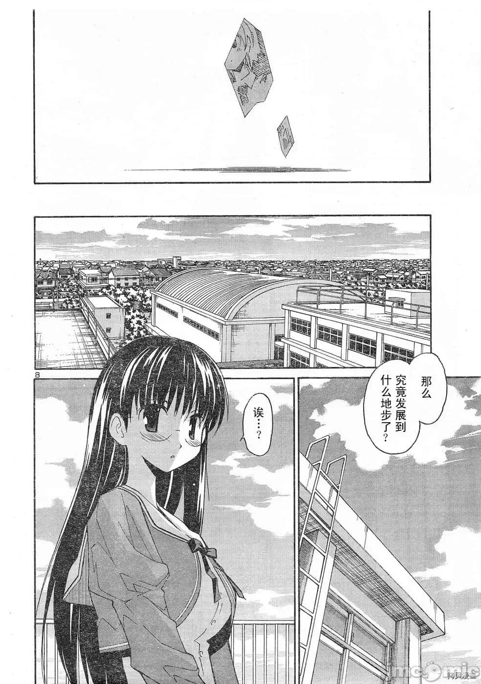 秋日天空 秋日天空033 第2卷.zip 第139页