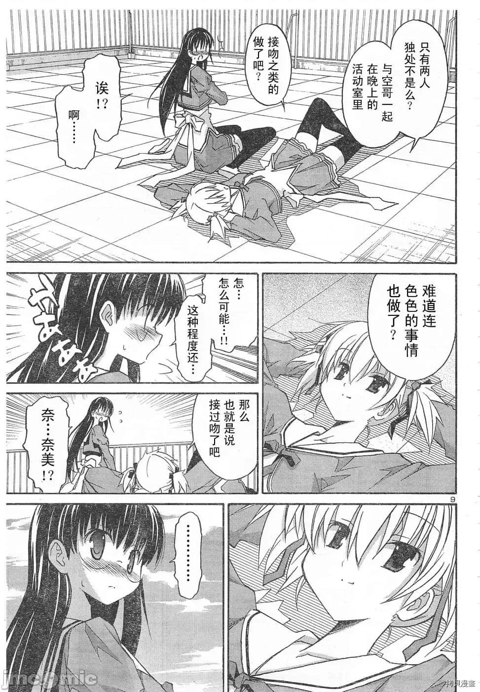 秋日天空 秋日天空033 第2卷.zip 第140页