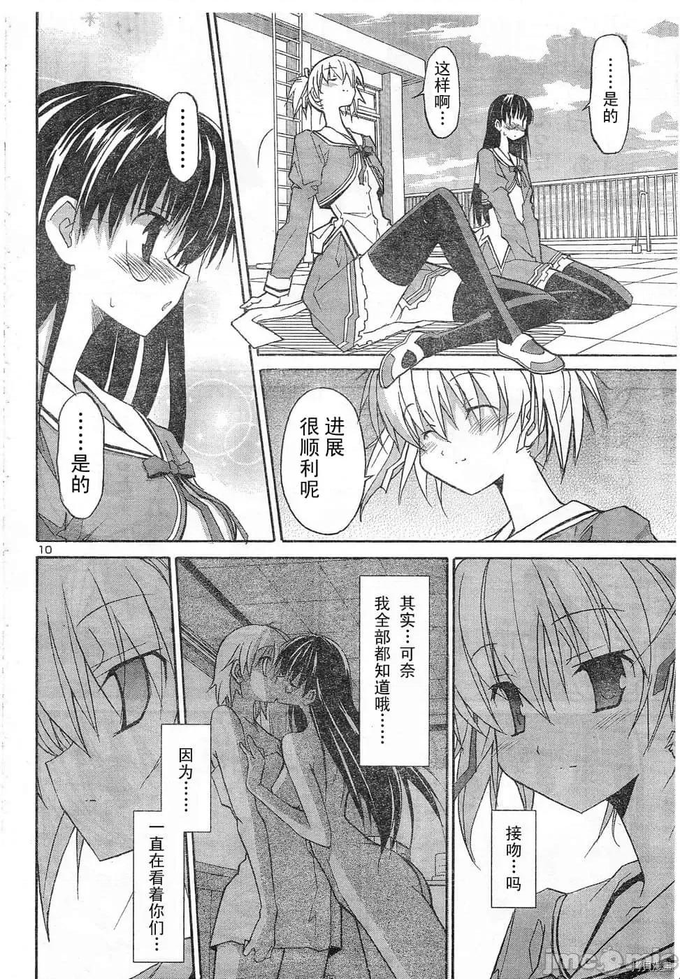 秋日天空 秋日天空033 第2卷.zip 第141页