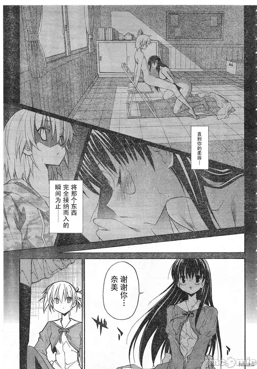 秋日天空 秋日天空033 第2卷.zip 第142页