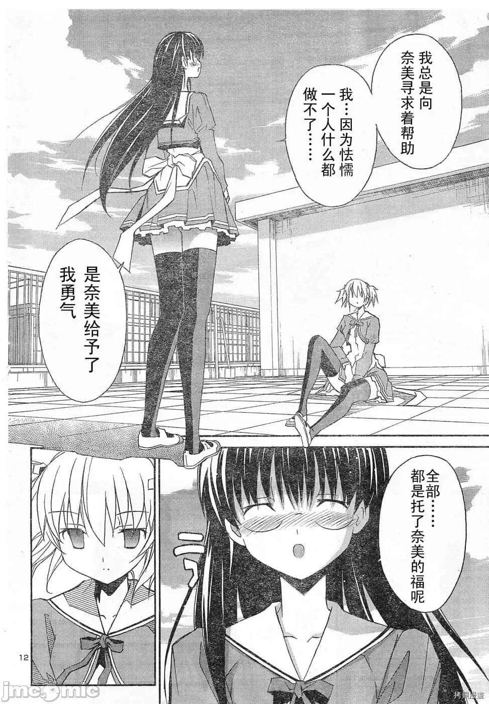 秋日天空 秋日天空033 第2卷.zip 第143页
