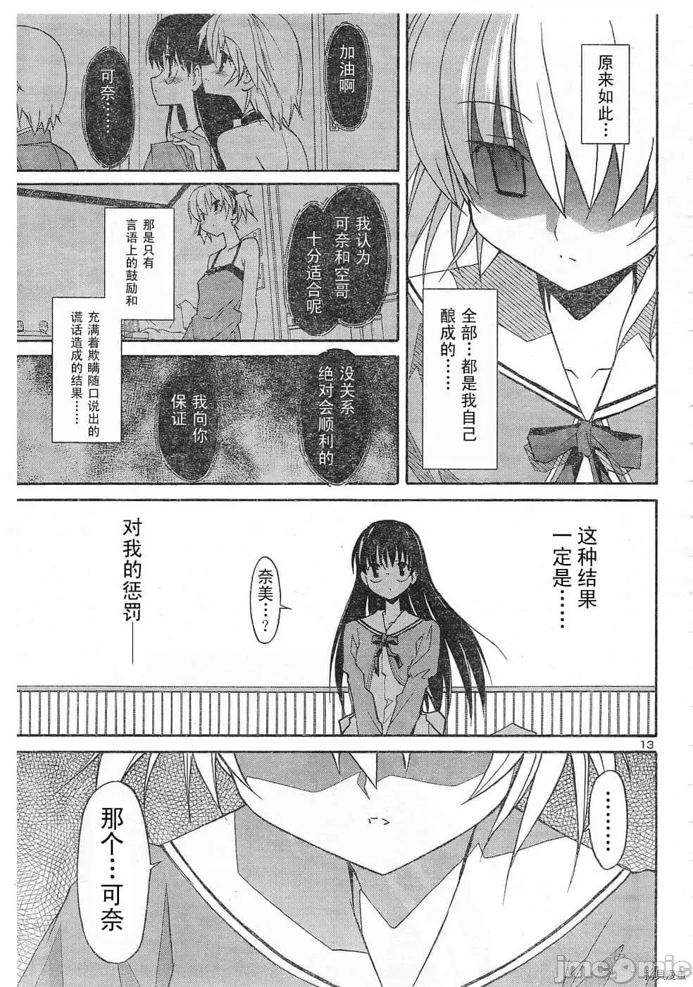 秋日天空 秋日天空033 第2卷.zip 第144页