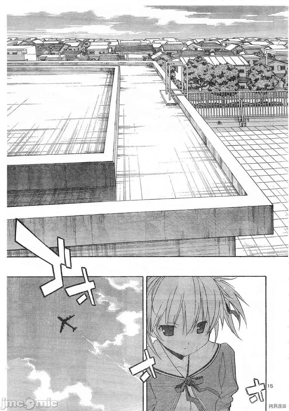 秋日天空 秋日天空033 第2卷.zip 第146页