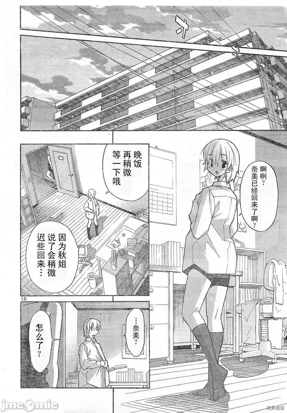 秋日天空 秋日天空033 第2卷.zip 第147页