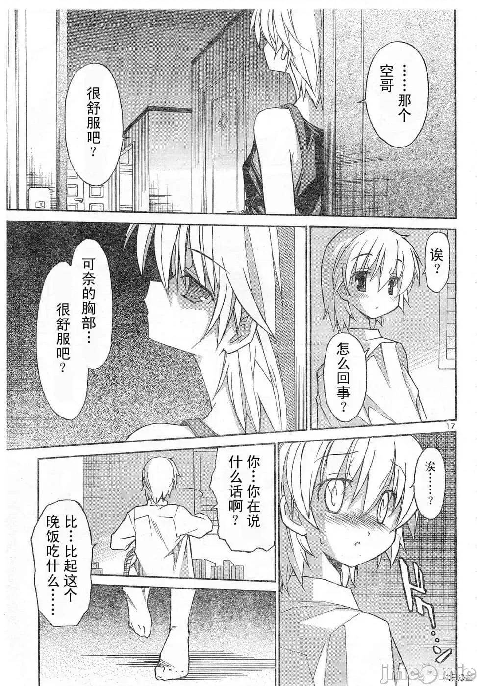 秋日天空 秋日天空033 第2卷.zip 第148页