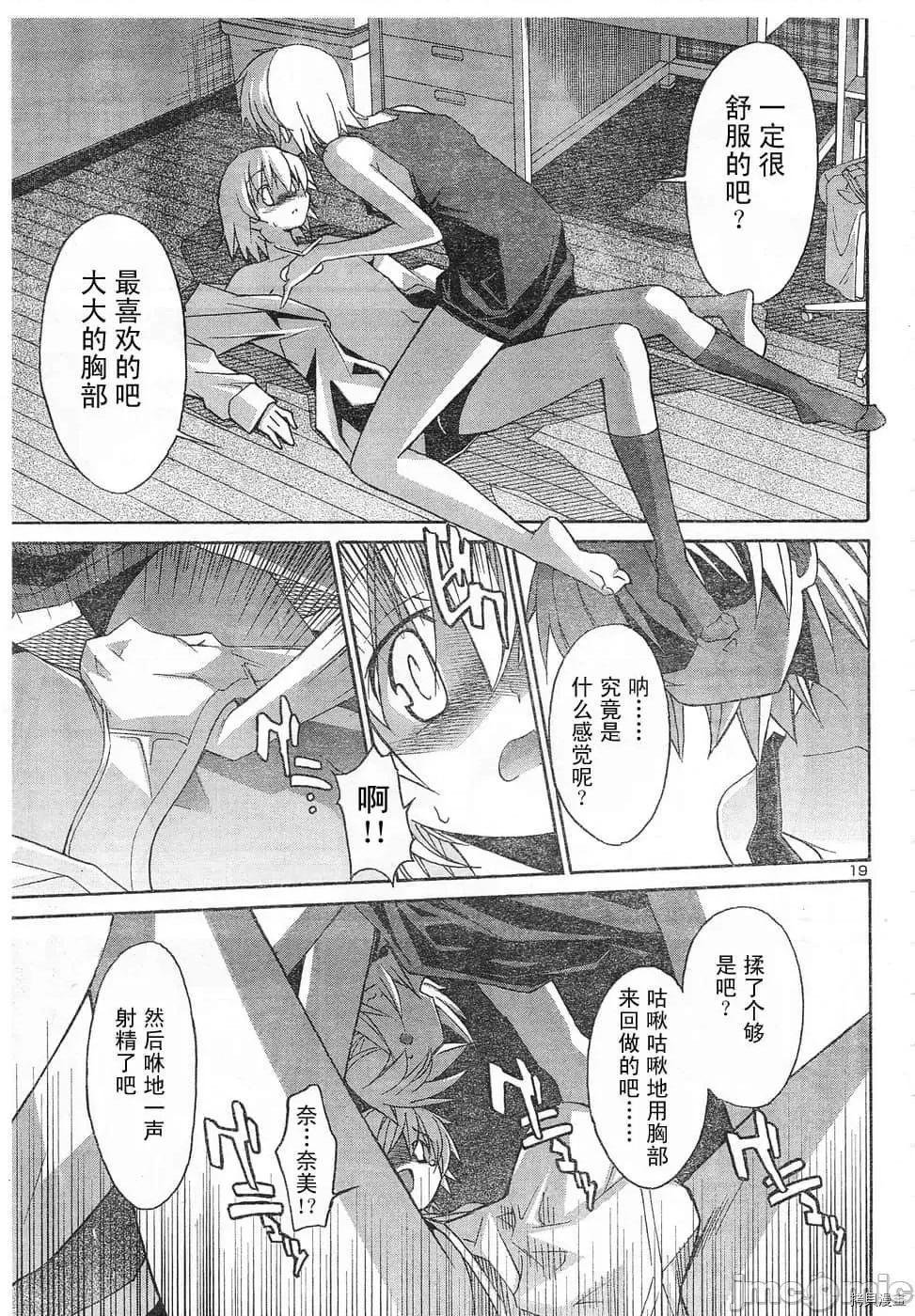 秋日天空 秋日天空033 第2卷.zip 第150页