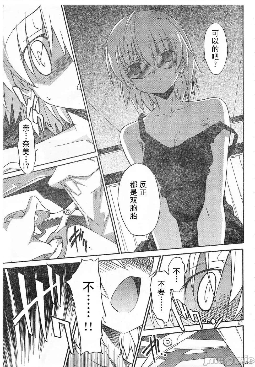 秋日天空 秋日天空033 第2卷.zip 第152页