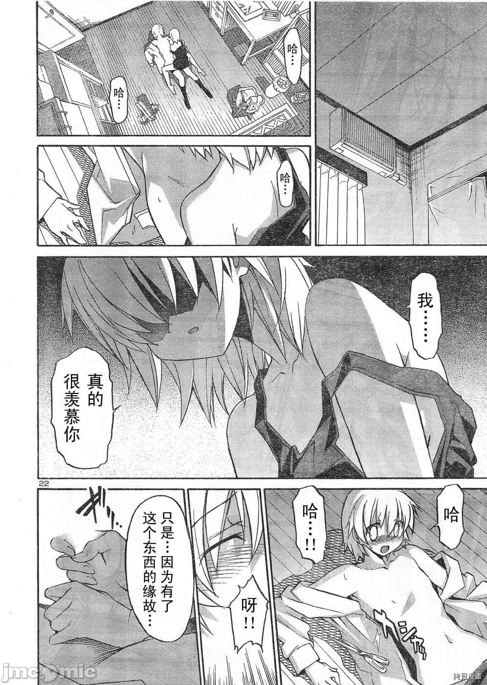 秋日天空 秋日天空033 第2卷.zip 第153页