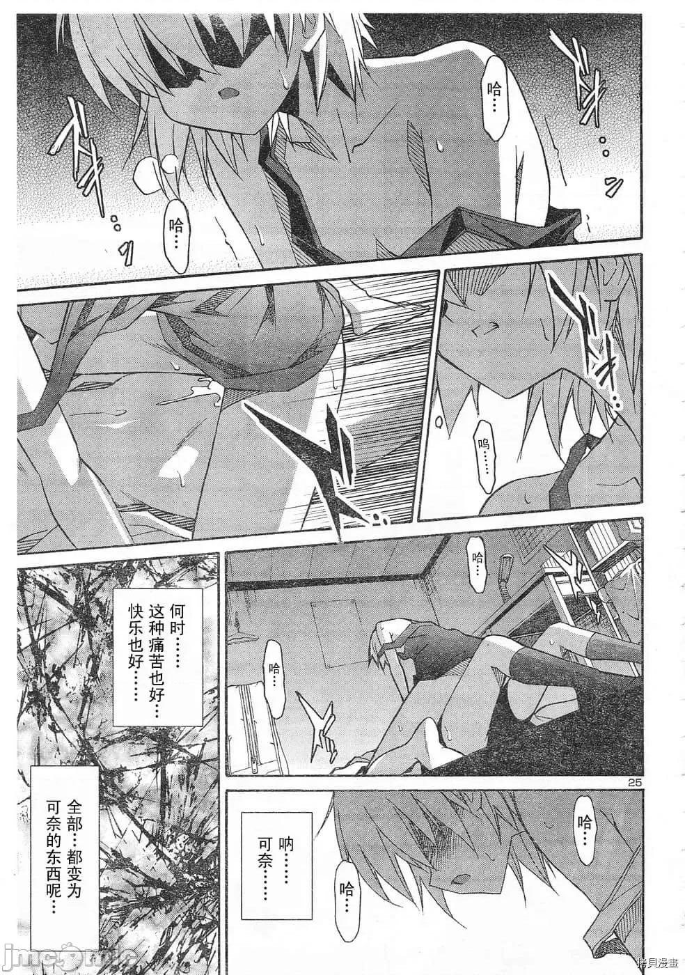 秋日天空 秋日天空033 第2卷.zip 第156页
