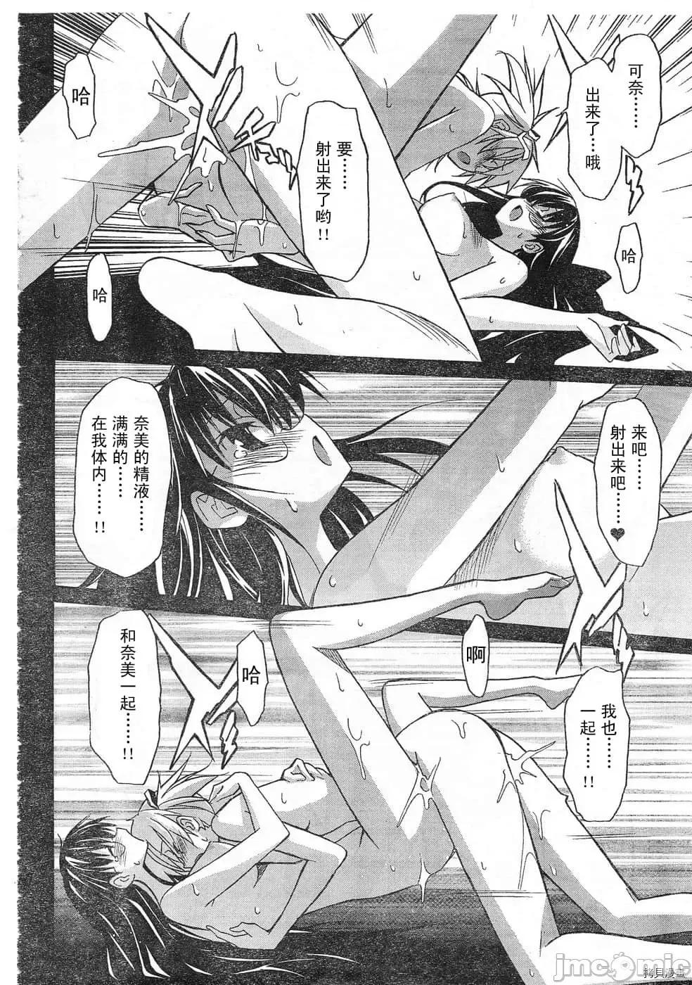 秋日天空 秋日天空033 第2卷.zip 第161页