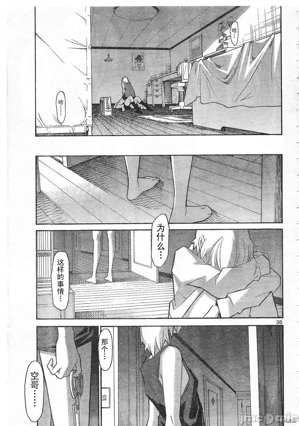秋日天空 秋日天空033 第2卷.zip 第166页