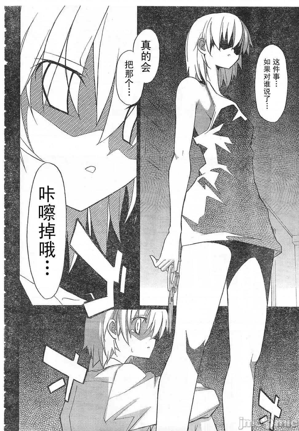 秋日天空 秋日天空033 第2卷.zip 第167页
