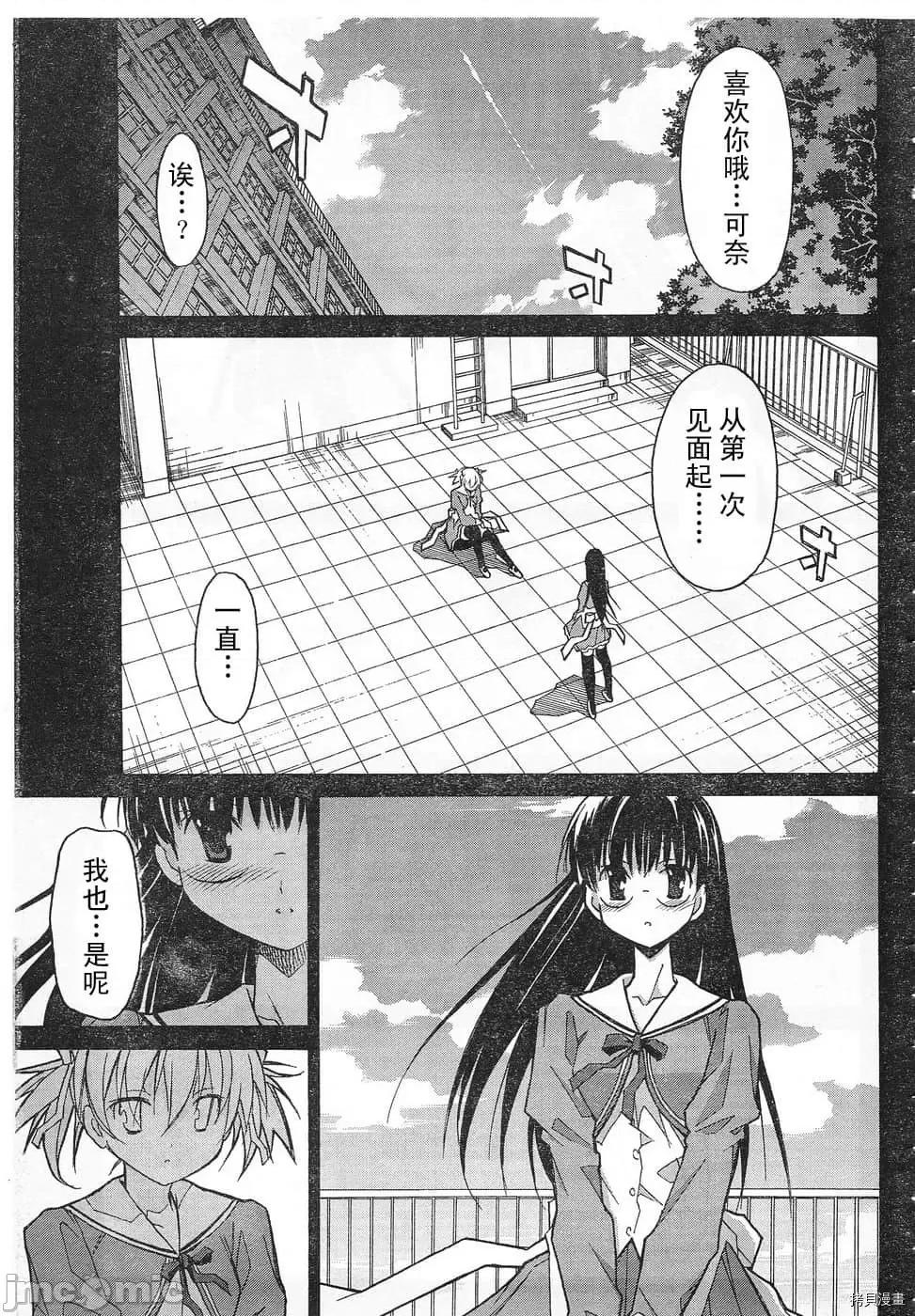 秋日天空 秋日天空033 第2卷.zip 第168页