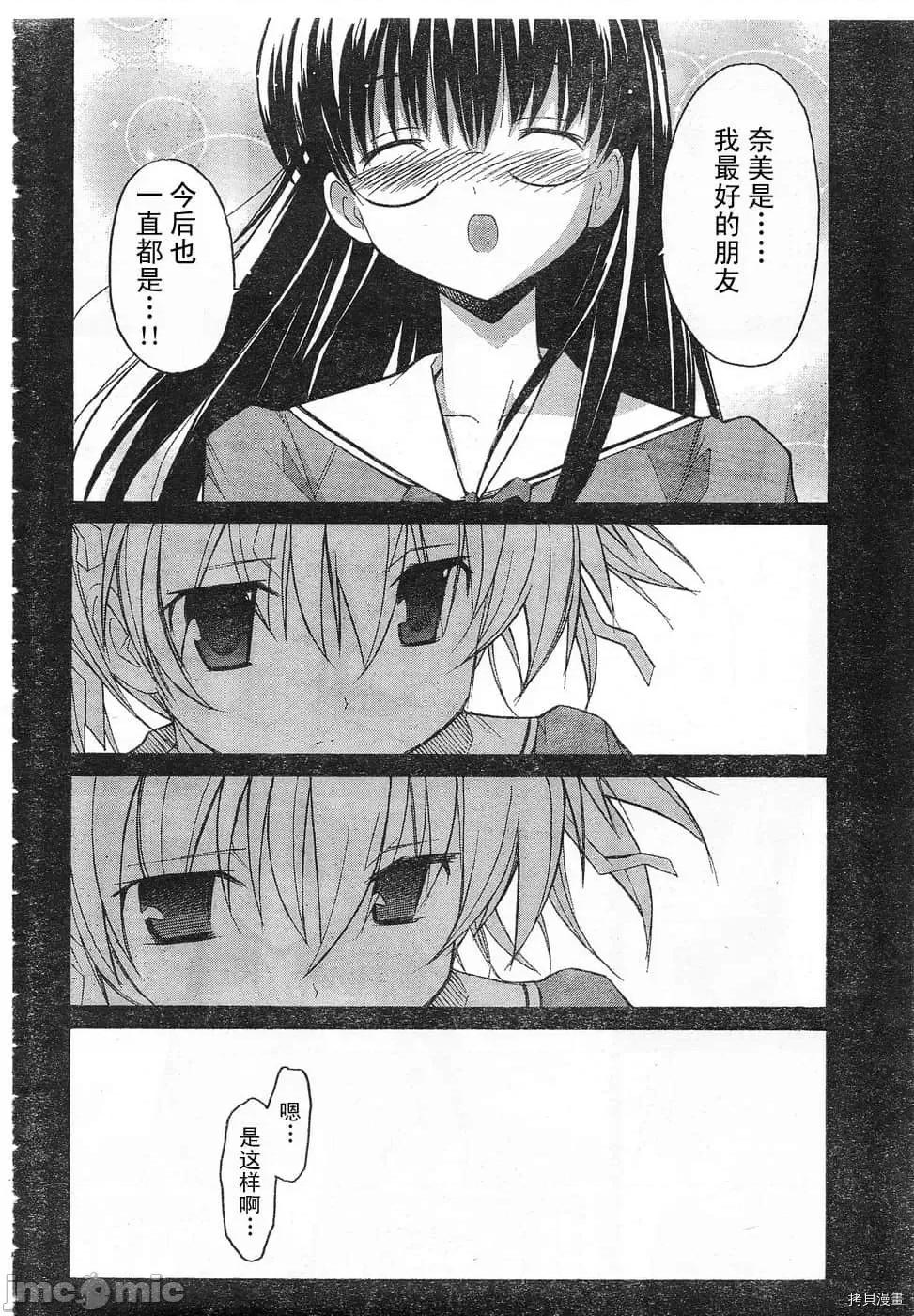 秋日天空 秋日天空033 第2卷.zip 第169页