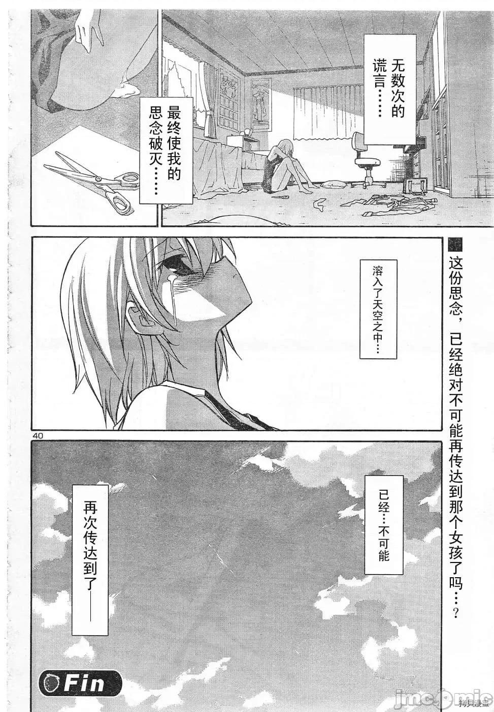 秋日天空 秋日天空033 第2卷.zip 第171页