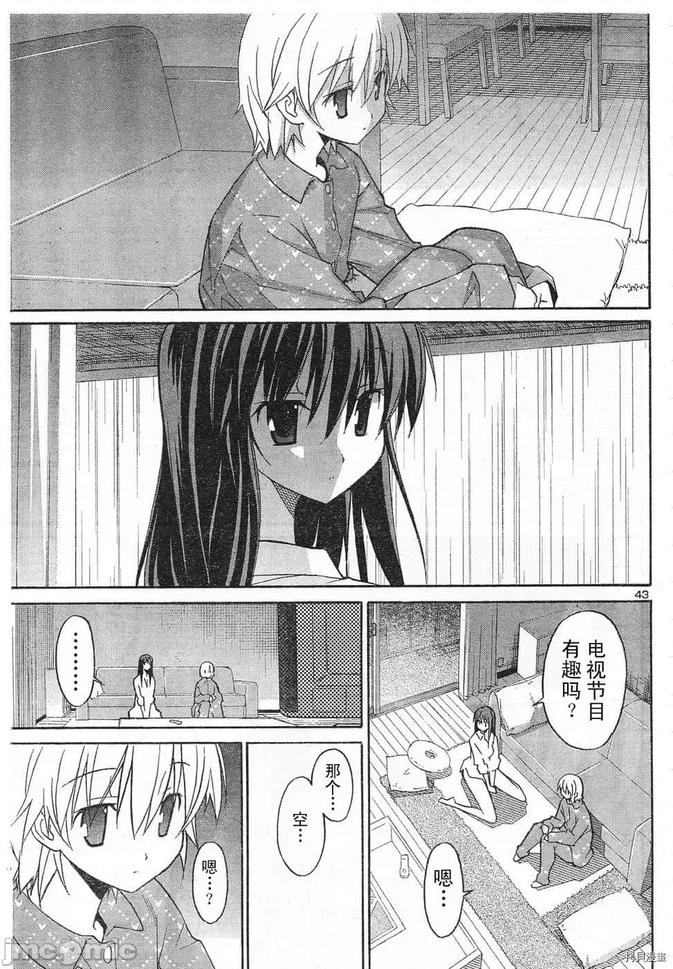 秋日天空 秋日天空033 第2卷.zip 第174页