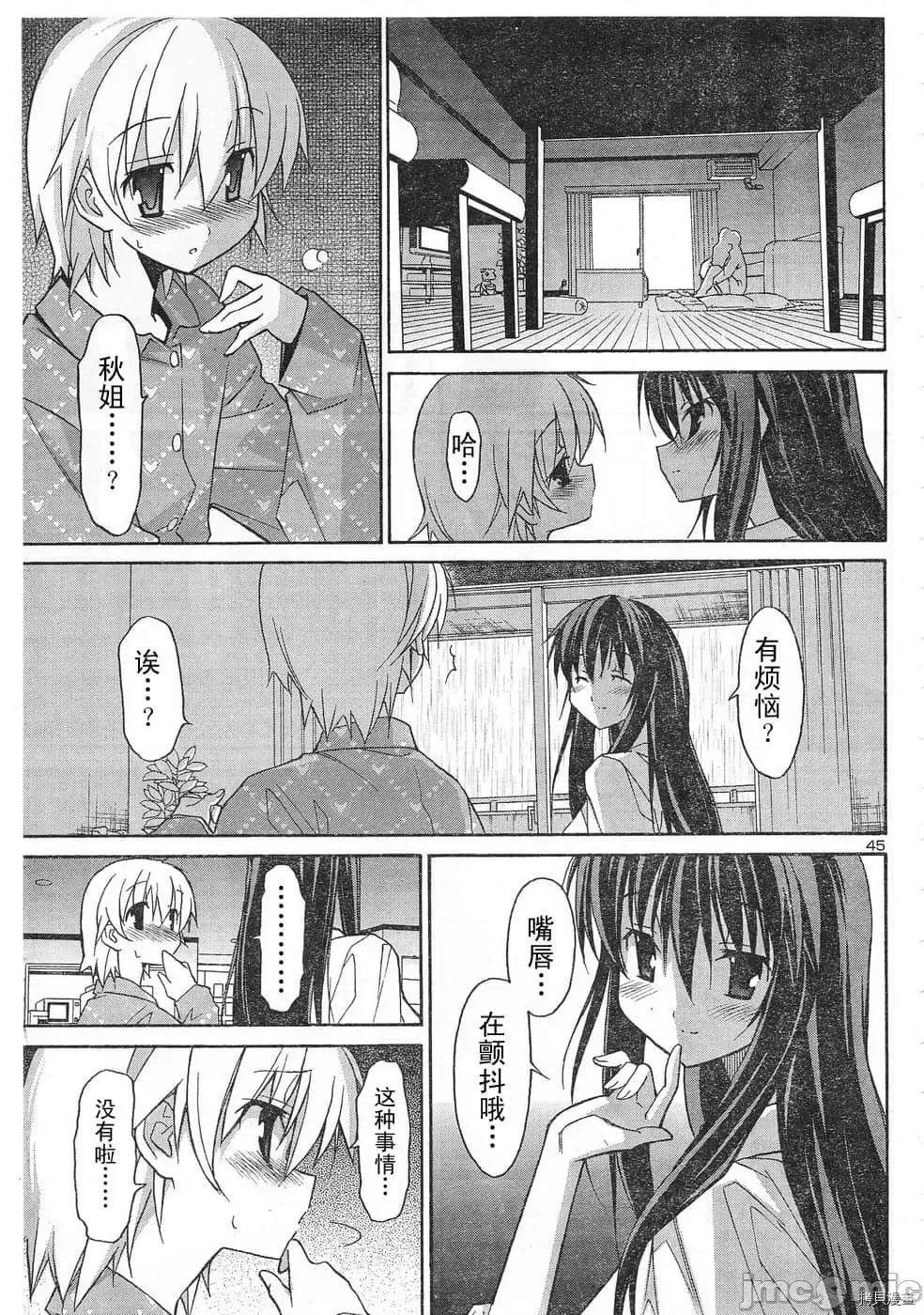 秋日天空 秋日天空033 第2卷.zip 第176页