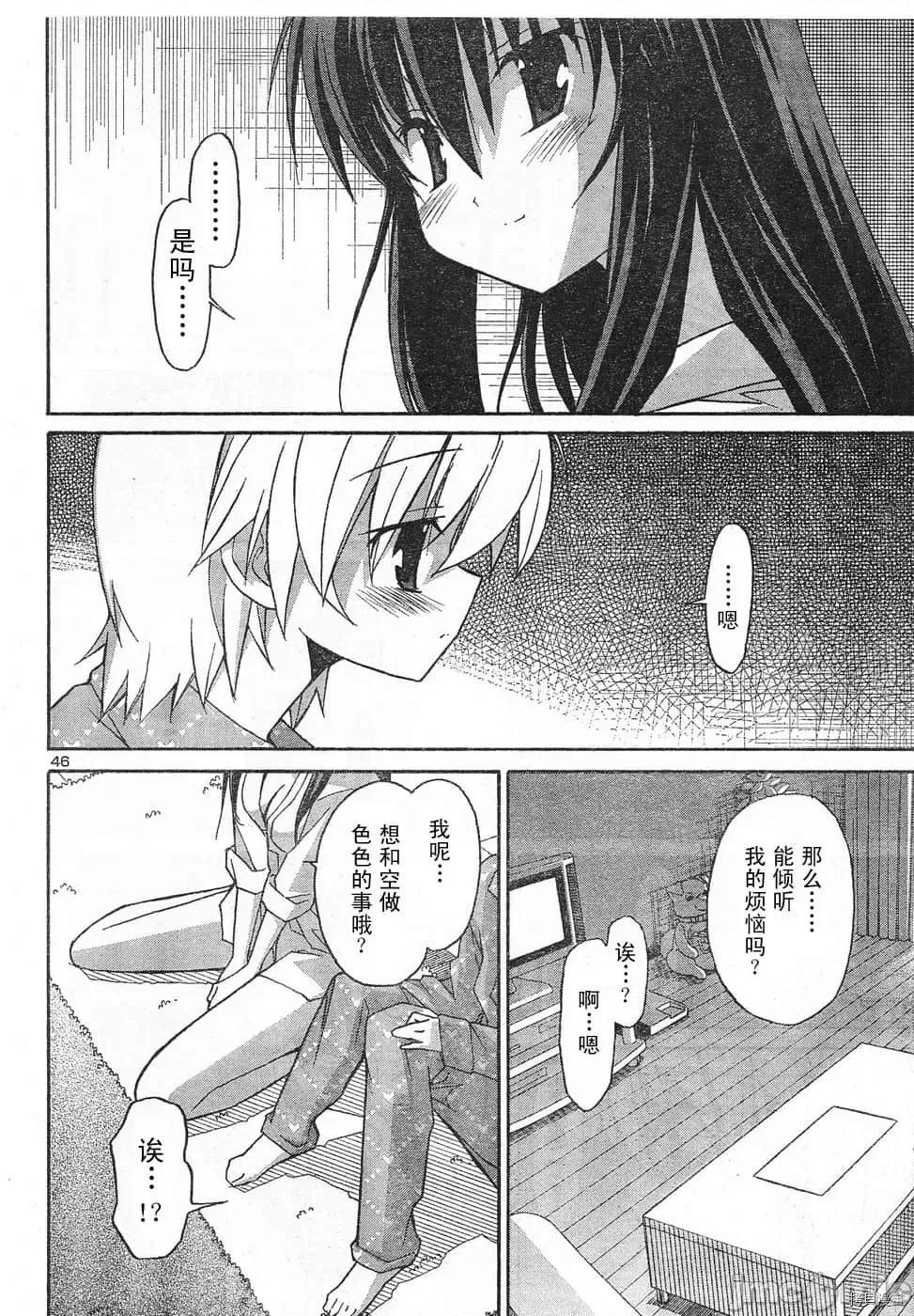 秋日天空 秋日天空033 第2卷.zip 第177页