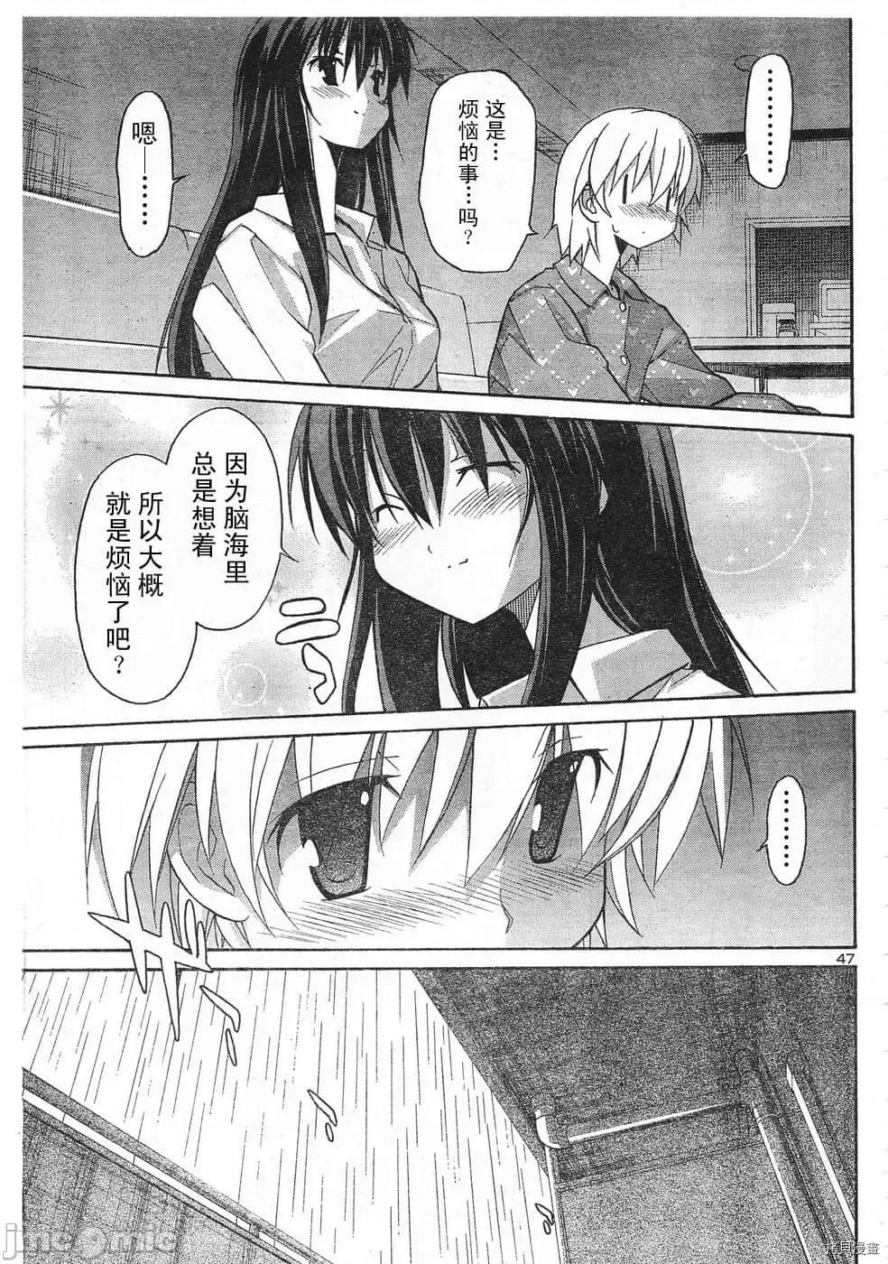秋日天空 秋日天空033 第2卷.zip 第178页