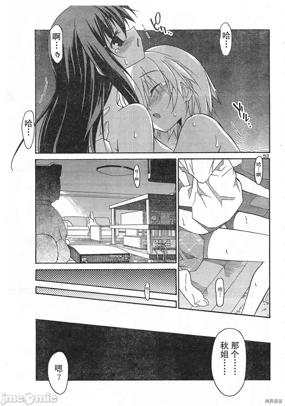 秋日天空 秋日天空033 第2卷.zip 第184页