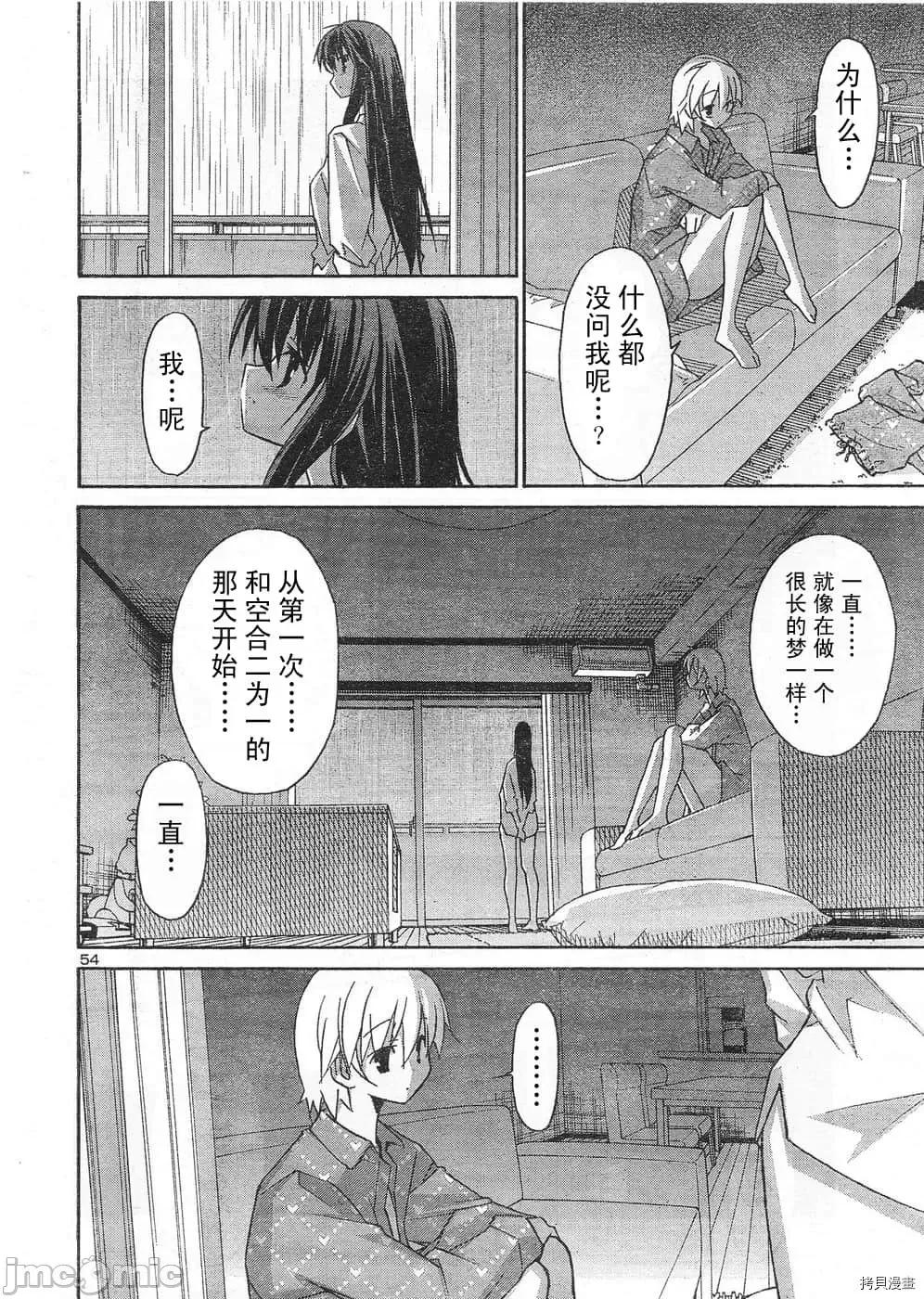 秋日天空 秋日天空033 第2卷.zip 第185页