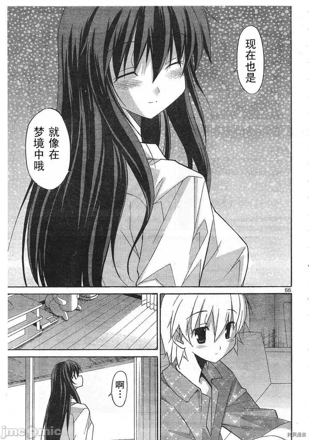 秋日天空 秋日天空033 第2卷.zip 第186页