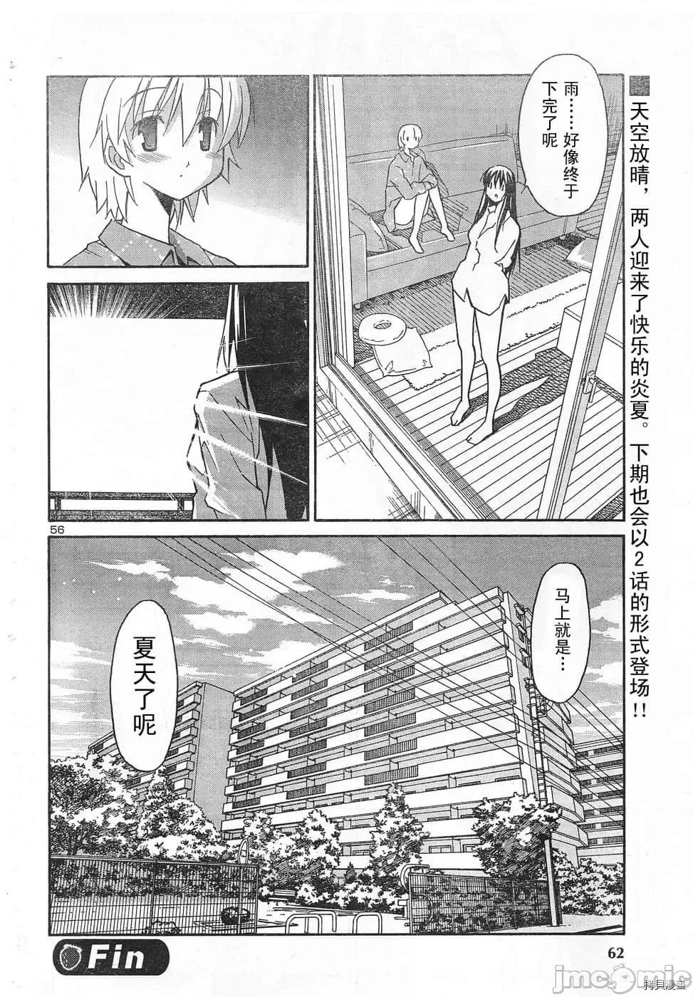 秋日天空 秋日天空033 第2卷.zip 第187页