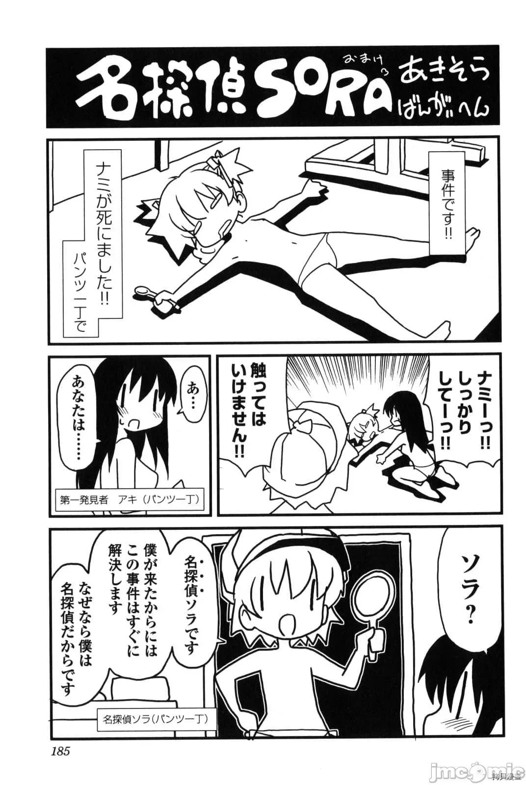 秋日天空 秋日天空033 第2卷.zip 第188页