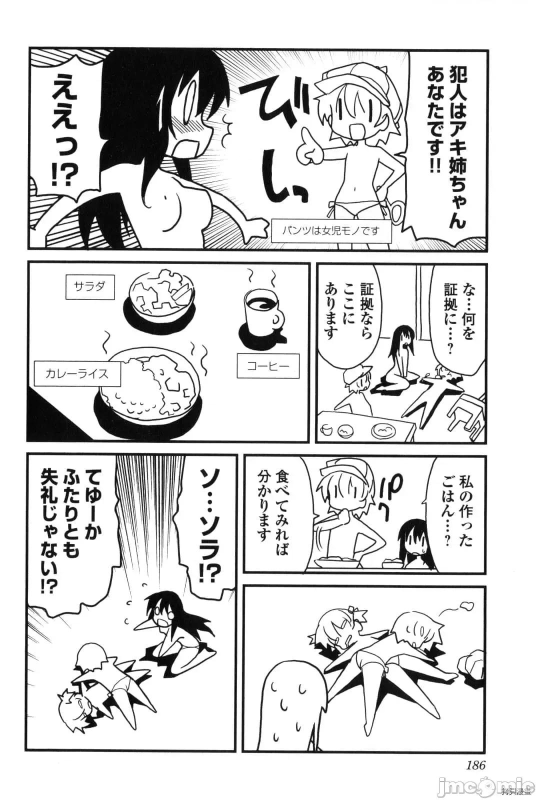 秋日天空 秋日天空033 第2卷.zip 第189页