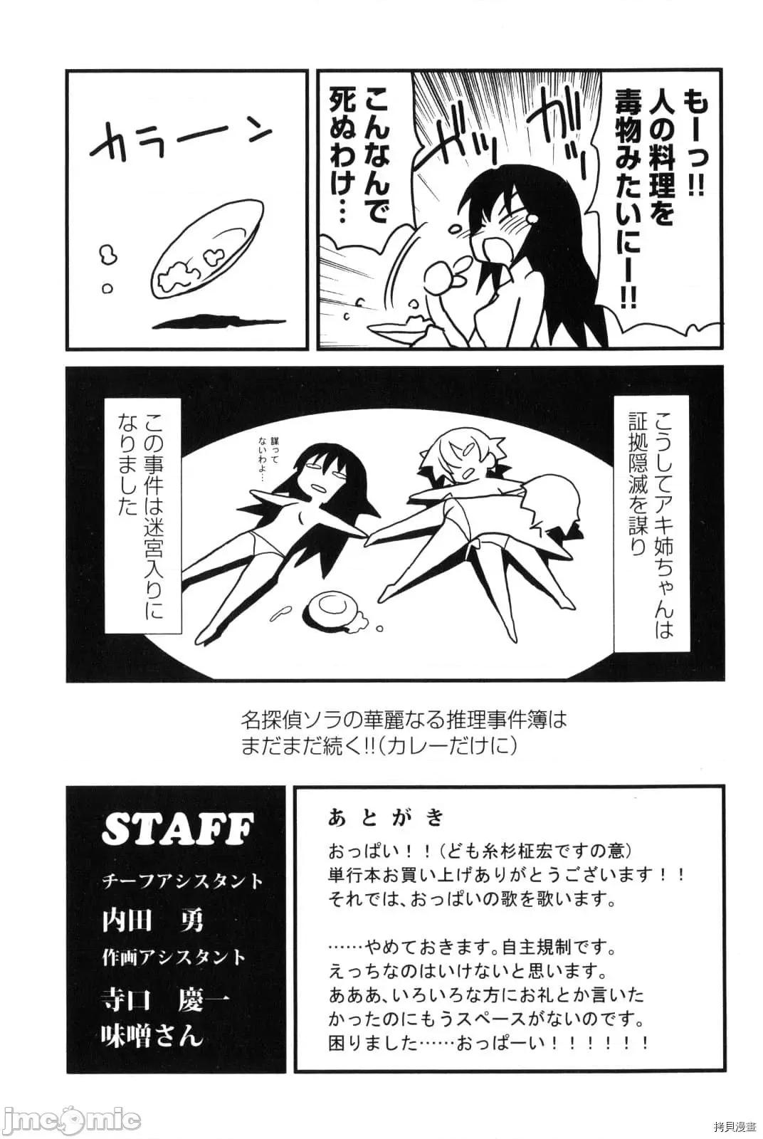 秋日天空 秋日天空033 第2卷.zip 第190页