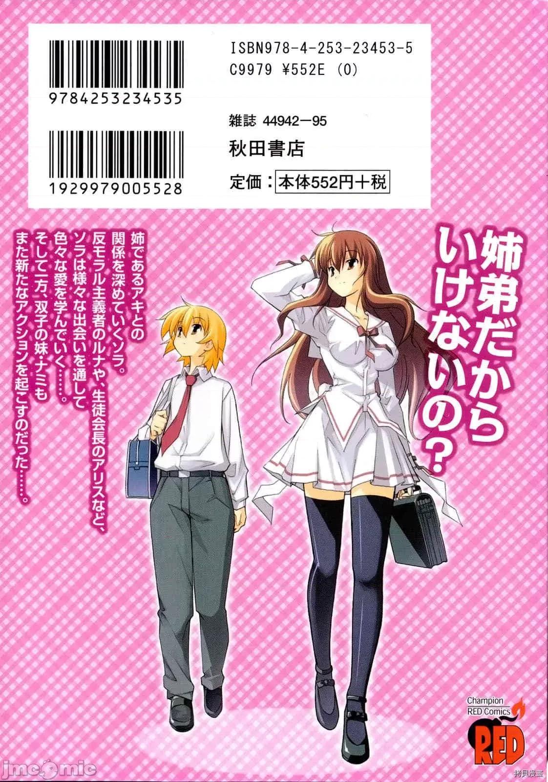 秋日天空 秋日天空034 第3卷.zip 第2页