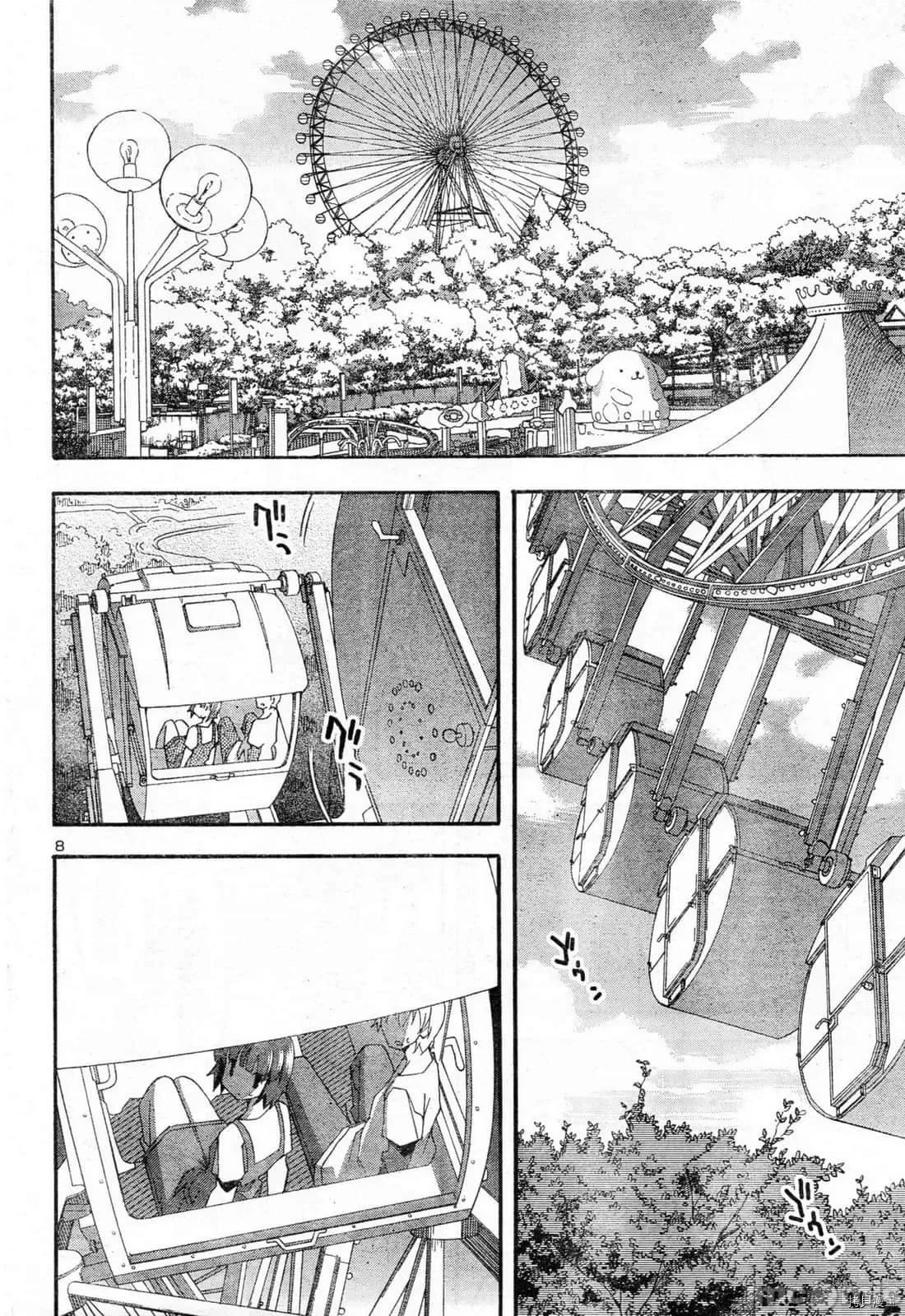 秋日天空 秋日天空034 第3卷.zip 第14页
