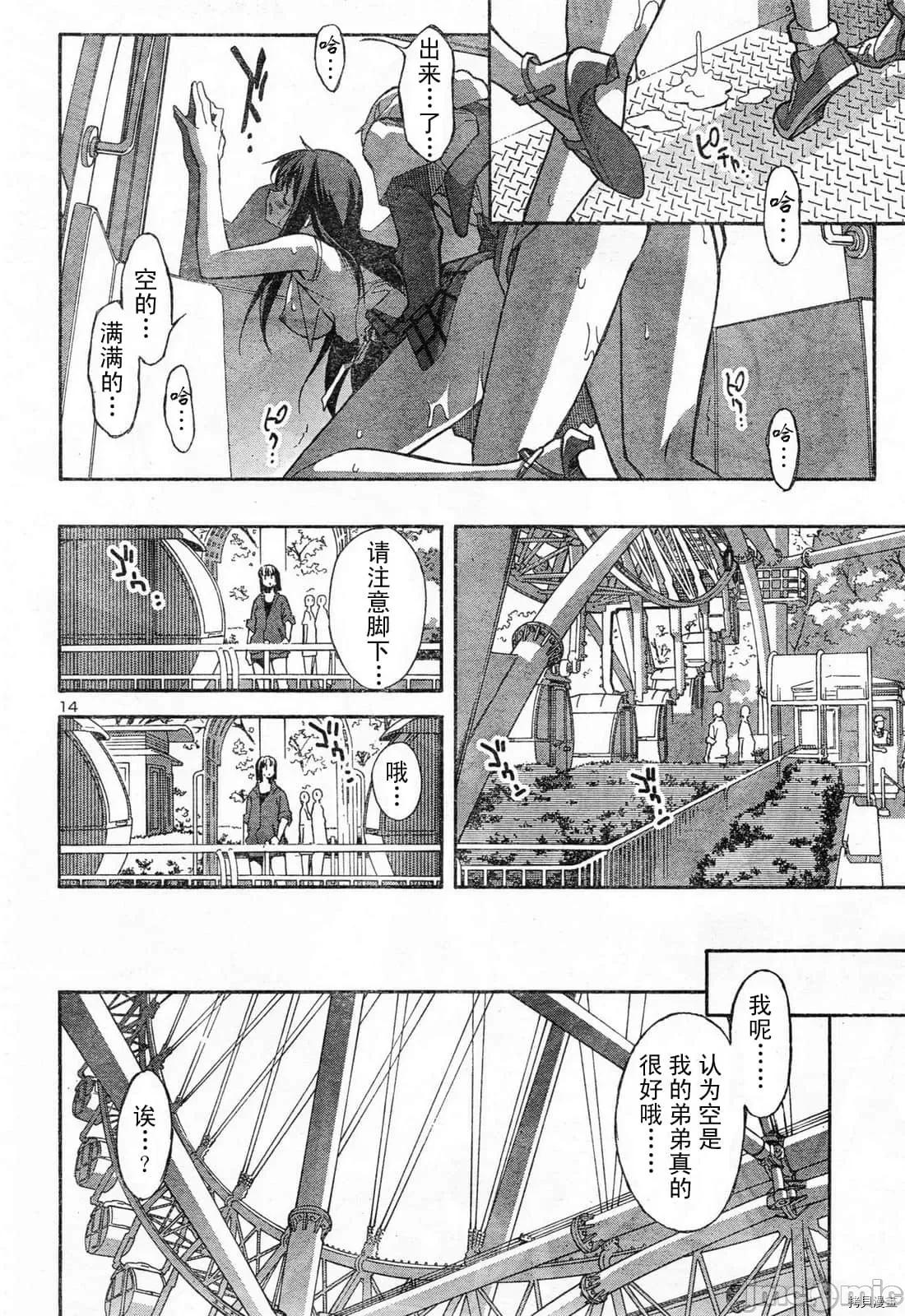 秋日天空 秋日天空034 第3卷.zip 第20页