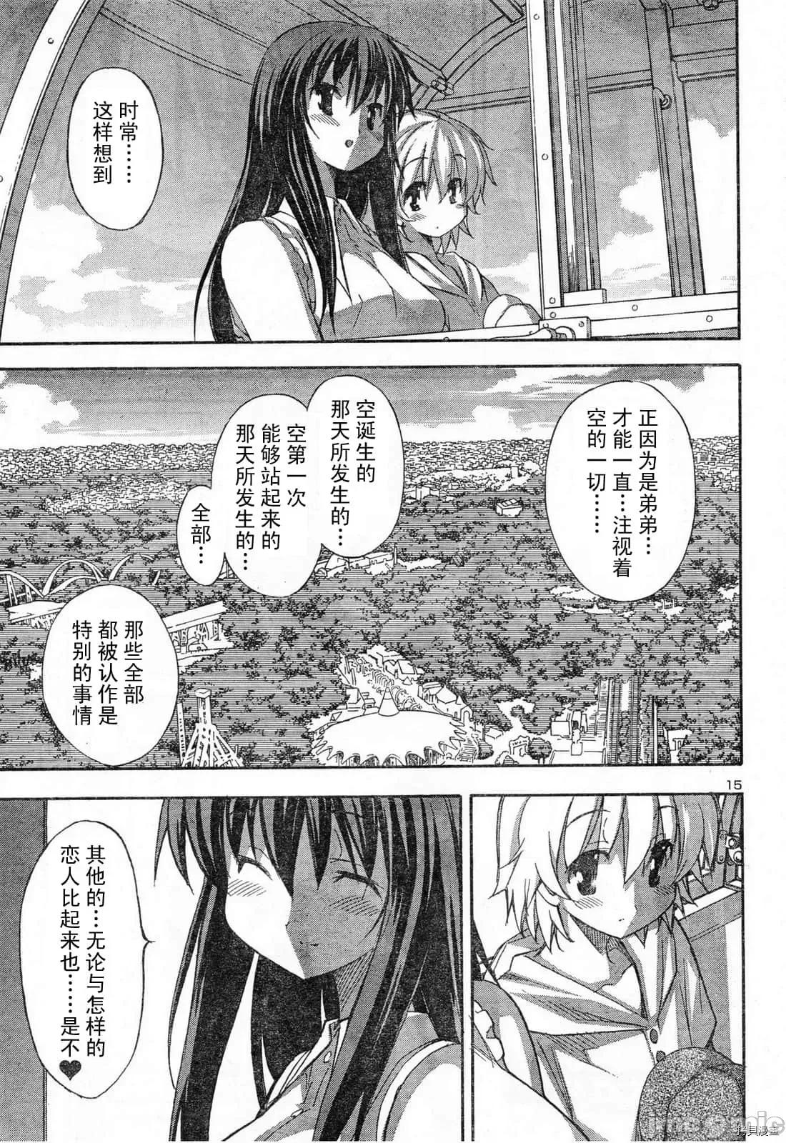 秋日天空 秋日天空034 第3卷.zip 第21页