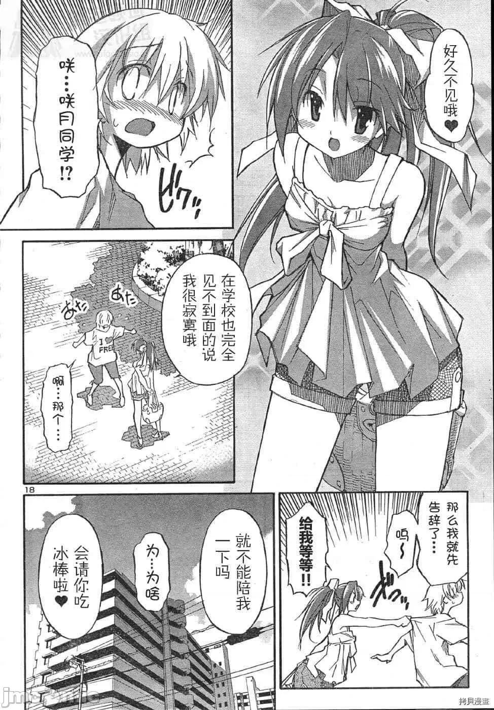 秋日天空 秋日天空034 第3卷.zip 第24页