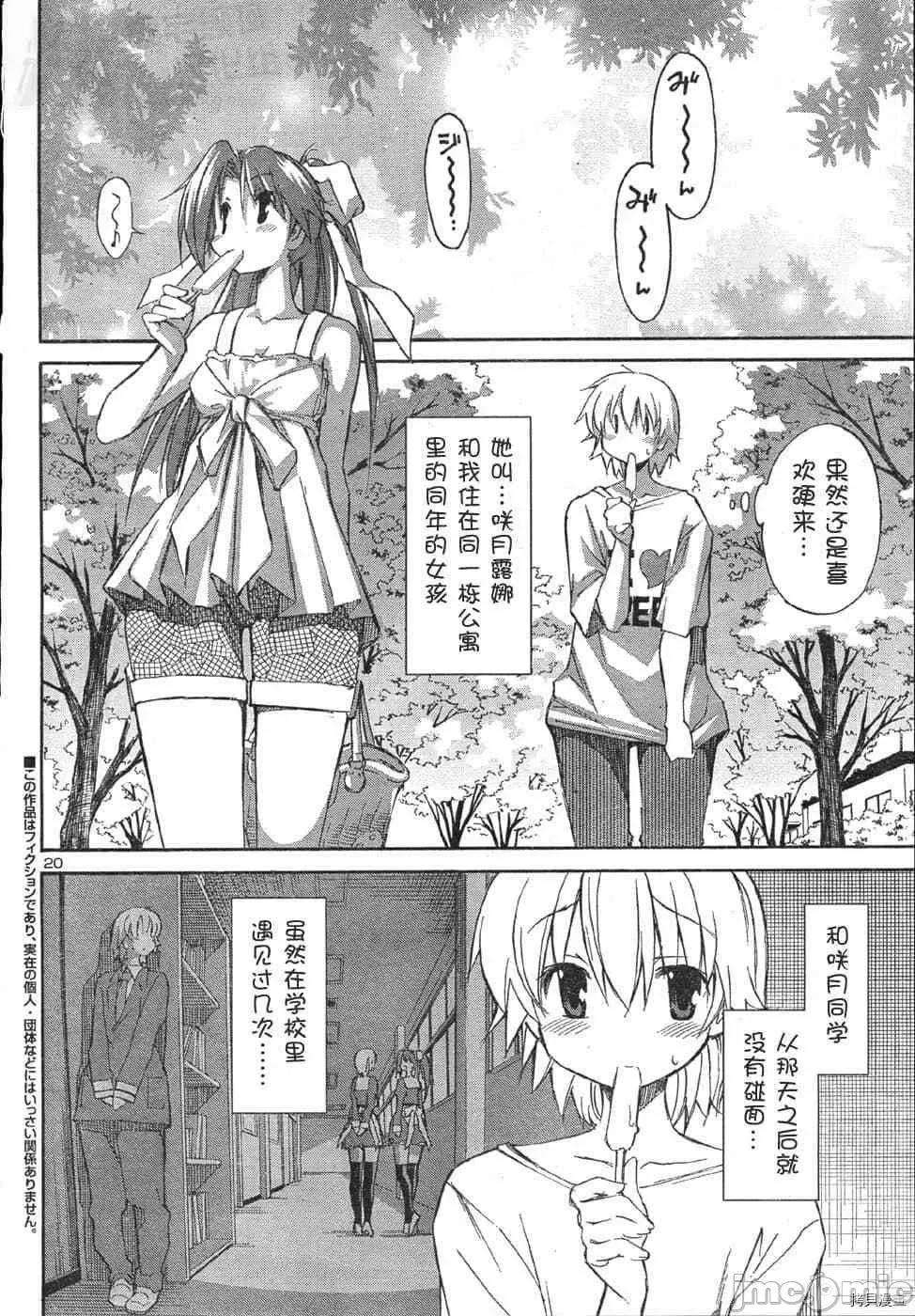 秋日天空 秋日天空034 第3卷.zip 第26页