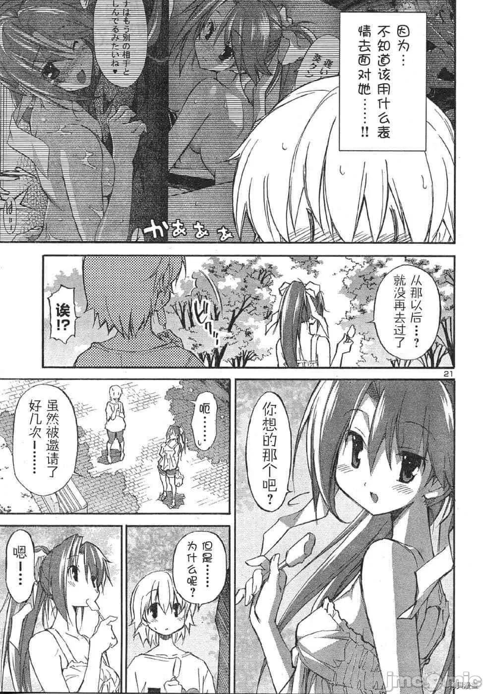 秋日天空 秋日天空034 第3卷.zip 第27页