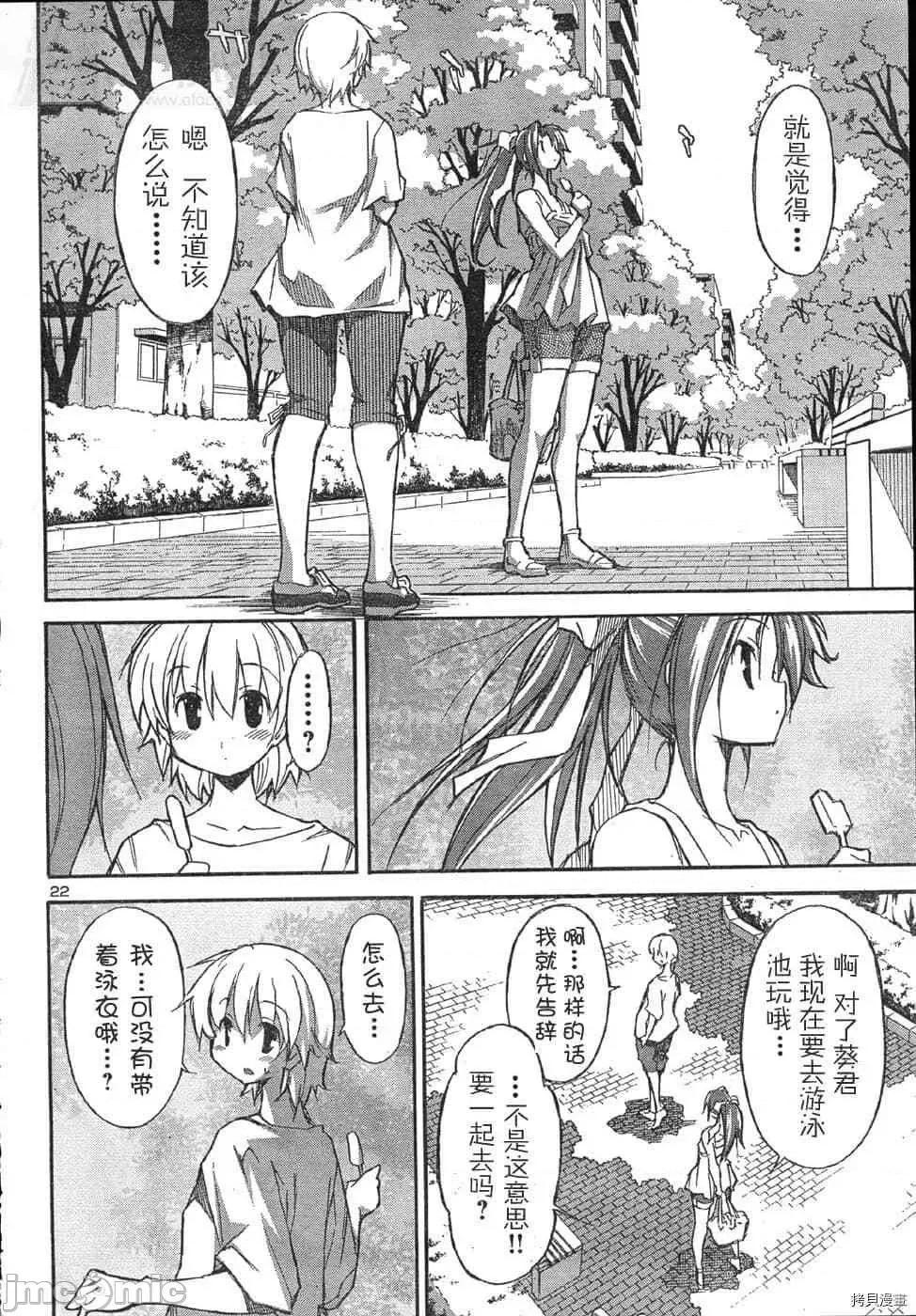 秋日天空 秋日天空034 第3卷.zip 第28页
