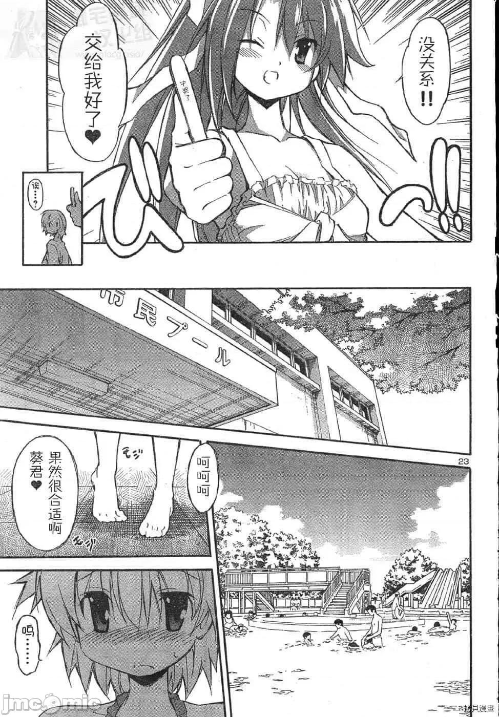 秋日天空 秋日天空034 第3卷.zip 第29页